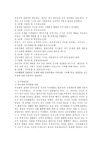 (유아발달, A형)정신분석이론과 인지발달이론에 대해 각각 설명하고, 정신분석이론과 인지발달이론 비교와 두 이론의 평가를 논하시오.-4