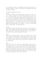 (유아발달, A형)정신분석이론과 인지발달이론에 대해 각각 설명하고, 정신분석이론과 인지발달이론 비교와 두 이론의 평가를 논하시오.-5
