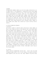 (유아발달, A형)정신분석이론과 인지발달이론에 대해 각각 설명하고, 정신분석이론과 인지발달이론 비교와 두 이론의 평가를 논하시오.-6