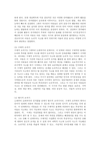 (유아발달, A형)정신분석이론과 인지발달이론에 대해 각각 설명하고, 정신분석이론과 인지발달이론 비교와 두 이론의 평가를 논하시오.-7