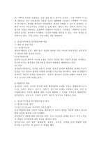 (유아발달, A형)정신분석이론과 인지발달이론에 대해 각각 설명하고, 정신분석이론과 인지발달이론 비교와 두 이론의 평가를 논하시오.-8