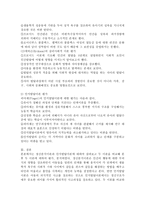 (유아발달, A형)정신분석이론과 인지발달이론에 대해 각각 설명하고, 정신분석이론과 인지발달이론 비교와 두 이론의 평가를 논하시오.-9