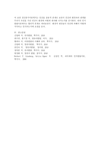 (유아발달, A형)정신분석이론과 인지발달이론에 대해 각각 설명하고, 정신분석이론과 인지발달이론 비교와 두 이론의 평가를 논하시오.-10