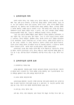 레크리에이션활동지도4공통) 유머리더십0k-2