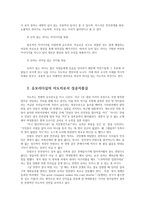레크리에이션활동지도4공통) 유머리더십0k-3