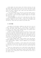 레크리에이션활동지도4공통) 유머리더십0k-4