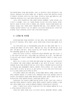 레크리에이션활동지도4공통) 유머리더십0k-6