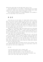 레크리에이션활동지도4공통) 유머리더십0k-7