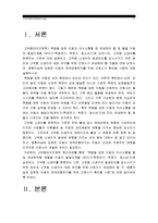 고위험모아간호학 1)죽음을 앞둔 아동과 의사소통할 때 유념해야 할 점들을 아동의 발달단계별 유아기/학령전기 학령기 청소년기-죽음을 앞둔 아동과 의사소통할 때 유념해야할 점, 고위험모아간호학 2)고위험신생아 분류기준, 고위험신생아 발생빈도를 감소시키기 위한 방안, 고위험신생아의 체온유지-고위험모아간호학 3)중환아실에 입원한 아동의 체액균형유지-고위험모아간호학-3