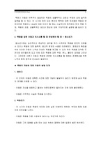 고위험모아간호학 1)죽음을 앞둔 아동과 의사소통할 때 유념해야 할 점들을 아동의 발달단계별 유아기/학령전기 학령기 청소년기-죽음을 앞둔 아동과 의사소통할 때 유념해야할 점, 고위험모아간호학 2)고위험신생아 분류기준, 고위험신생아 발생빈도를 감소시키기 위한 방안, 고위험신생아의 체온유지-고위험모아간호학 3)중환아실에 입원한 아동의 체액균형유지-고위험모아간호학-5