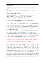 고위험모아간호학 1)죽음을 앞둔 아동과 의사소통할 때 유념해야 할 점들을 아동의 발달단계별 유아기/학령전기 학령기 청소년기-죽음을 앞둔 아동과 의사소통할 때 유념해야할 점, 고위험모아간호학 2)고위험신생아 분류기준, 고위험신생아 발생빈도를 감소시키기 위한 방안, 고위험신생아의 체온유지-고위험모아간호학 3)중환아실에 입원한 아동의 체액균형유지-고위험모아간호학-8