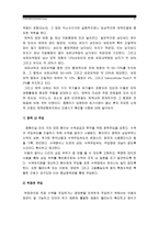 고위험모아간호학 1)죽음을 앞둔 아동과 의사소통할 때 유념해야 할 점들을 아동의 발달단계별 유아기/학령전기 학령기 청소년기-죽음을 앞둔 아동과 의사소통할 때 유념해야할 점, 고위험모아간호학 2)고위험신생아 분류기준, 고위험신생아 발생빈도를 감소시키기 위한 방안, 고위험신생아의 체온유지-고위험모아간호학 3)중환아실에 입원한 아동의 체액균형유지-고위험모아간호학-9