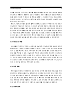 고위험모아간호학 1)죽음을 앞둔 아동과 의사소통할 때 유념해야 할 점들을 아동의 발달단계별 유아기/학령전기 학령기 청소년기-죽음을 앞둔 아동과 의사소통할 때 유념해야할 점, 고위험모아간호학 2)고위험신생아 분류기준, 고위험신생아 발생빈도를 감소시키기 위한 방안, 고위험신생아의 체온유지-고위험모아간호학 3)중환아실에 입원한 아동의 체액균형유지-고위험모아간호학-10