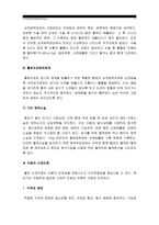 고위험모아간호학 1)죽음을 앞둔 아동과 의사소통할 때 유념해야 할 점들을 아동의 발달단계별 유아기/학령전기 학령기 청소년기-죽음을 앞둔 아동과 의사소통할 때 유념해야할 점, 고위험모아간호학 2)고위험신생아 분류기준, 고위험신생아 발생빈도를 감소시키기 위한 방안, 고위험신생아의 체온유지-고위험모아간호학 3)중환아실에 입원한 아동의 체액균형유지-고위험모아간호학-11
