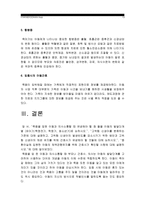 고위험모아간호학 1)죽음을 앞둔 아동과 의사소통할 때 유념해야 할 점들을 아동의 발달단계별 유아기/학령전기 학령기 청소년기-죽음을 앞둔 아동과 의사소통할 때 유념해야할 점, 고위험모아간호학 2)고위험신생아 분류기준, 고위험신생아 발생빈도를 감소시키기 위한 방안, 고위험신생아의 체온유지-고위험모아간호학 3)중환아실에 입원한 아동의 체액균형유지-고위험모아간호학-13