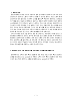 [방통대 2019-1]최저임금 상승이 경제에 미치는 영향, 열등재의 상승에 따른 대체효과와 소득효과, 수요의 가격 탄력성 개념을 설명하시오.-3