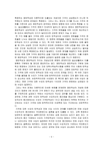 [방통대 2019-1]최저임금 상승이 경제에 미치는 영향, 열등재의 상승에 따른 대체효과와 소득효과, 수요의 가격 탄력성 개념을 설명하시오.-6