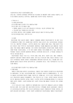 [방통대]관심 있는 사회복지 관련법을 선택하여 법 주요내용 및 해당법의 개정 사항을 서술하고, 향후 법 개정이 필요하다고 생각하는 내용에 대한 본인의 의견을 작성하시오-1