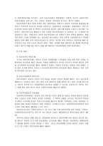 [방통대]관심 있는 사회복지 관련법을 선택하여 법 주요내용 및 해당법의 개정 사항을 서술하고, 향후 법 개정이 필요하다고 생각하는 내용에 대한 본인의 의견을 작성하시오-2