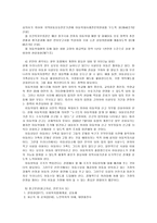 [방통대]관심 있는 사회복지 관련법을 선택하여 법 주요내용 및 해당법의 개정 사항을 서술하고, 향후 법 개정이 필요하다고 생각하는 내용에 대한 본인의 의견을 작성하시오-5