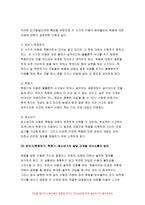 고위험모아간호학2019}죽음을 앞둔 아동과 의사소통할 때 유념해야 할 점 들을 아동의 발달단계별 고위험모아간호학 (유아기/학령전기, 학령기, 청소년기)로 논하시오 고위험모아간호학 고위험 신생아를 분류하는 기준에 대해 설명하고, 고위험 신생아의 발생빈도를 감소시키기 위한 방안과 고위험 신생아의 체온 유지를 위해 간호사가 유념해야 할 것들에 대해 논하시오 고위-5