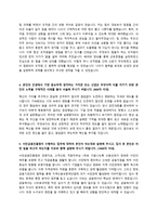 서민금융진흥원 신입직원 자기소개서 + 면접질문모음-2