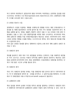 경영계획의 수립절차-3