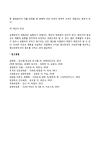 경영계획의 수립절차-4