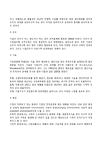 [조직설계] 기업조직의 모형, 조직설계 시 고려사항-4