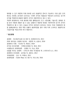 [조직설계] 기업조직의 모형, 조직설계 시 고려사항-5