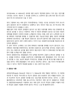 동기부여의 과정이론(기대이론, 공정성이론)-2