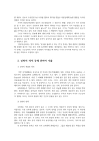 구비문학의세계4공통) 외국의 신화 2편을 선택하여 소개하고 신화의 의미 등에 관하여 서술하시오0k-5