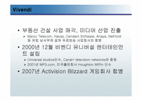 비벤디 유니버설의 미디어 산업 진출 실패가 주는 교훈-6