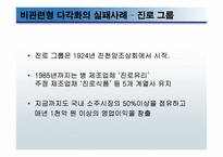 비벤디 유니버설의 미디어 산업 진출 실패가 주는 교훈-11