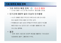 비벤디 유니버설의 미디어 산업 진출 실패가 주는 교훈-20