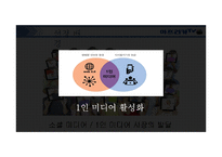 내가 주인인 미디어 아프리카 TV-5