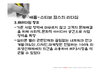 리더십의 운용과 개발사례-13