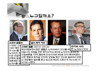 리더십의 운용과 개발사례-14