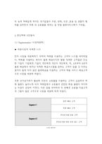 한진택배 기업분석과 마케팅 SWOT,STP,4P전략분석및 한진택배 미래전략제시 - 한진택배 마케팅 레포트-10