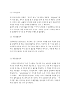 무인양품 MUJI 무지 기업분석과 성공요인 및 무인양품 경영전략과 마케팅 4P전략 분석-6