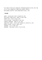 맥클리랜드의 성취동기이론-3