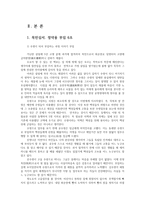 고전함께읽기1공통) 교재참고하여, 다음두문제를 작성하시오 ‘부임6조’를 참고하여 자신이 조선시대 한 고을의 수령되어 부임하는 과정을 이야기로 꾸며 간략하게 서술하시오0k-2