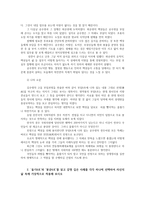 고전함께읽기1공통) 교재참고하여, 다음두문제를 작성하시오 ‘부임6조’를 참고하여 자신이 조선시대 한 고을의 수령되어 부임하는 과정을 이야기로 꾸며 간략하게 서술하시오0k-3