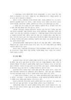 고전함께읽기1공통) 교재참고하여, 다음두문제를 작성하시오 ‘부임6조’를 참고하여 자신이 조선시대 한 고을의 수령되어 부임하는 과정을 이야기로 꾸며 간략하게 서술하시오0k-5