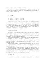 사회문제론4C) 현재 한국사회에서 몸과 관련된권리들이 어떻게해서 사회문제되고 있으며 이를 풀어가는 해법에는 어떤것들이 있을지 구체적인사례 서술하시오0k-2
