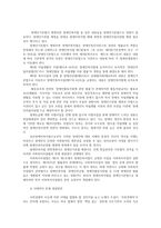 사회문제론4C) 현재 한국사회에서 몸과 관련된권리들이 어떻게해서 사회문제되고 있으며 이를 풀어가는 해법에는 어떤것들이 있을지 구체적인사례 서술하시오0k-4