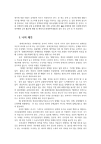 사회문제론4C) 현재 한국사회에서 몸과 관련된권리들이 어떻게해서 사회문제되고 있으며 이를 풀어가는 해법에는 어떤것들이 있을지 구체적인사례 서술하시오0k-6