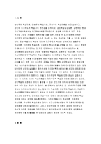 성인학습및상담론 2019-행동주의 학습이론, 인본주의 학습이론, 구성주의 학습이론을 비교·설명하고, 성인의 자기주도적 학습과의 관련성을 논하시오 성인학습 및 상담론 성인학습및상담론 성인학습및상담론-3