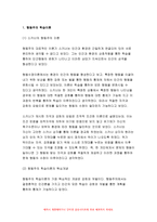 성인학습및상담론 2019-행동주의 학습이론, 인본주의 학습이론, 구성주의 학습이론을 비교·설명하고, 성인의 자기주도적 학습과의 관련성을 논하시오 성인학습 및 상담론 성인학습및상담론 성인학습및상담론-4