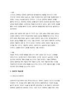 성인학습및상담론 2019-행동주의 학습이론, 인본주의 학습이론, 구성주의 학습이론을 비교·설명하고, 성인의 자기주도적 학습과의 관련성을 논하시오 성인학습 및 상담론 성인학습및상담론 성인학습및상담론-5